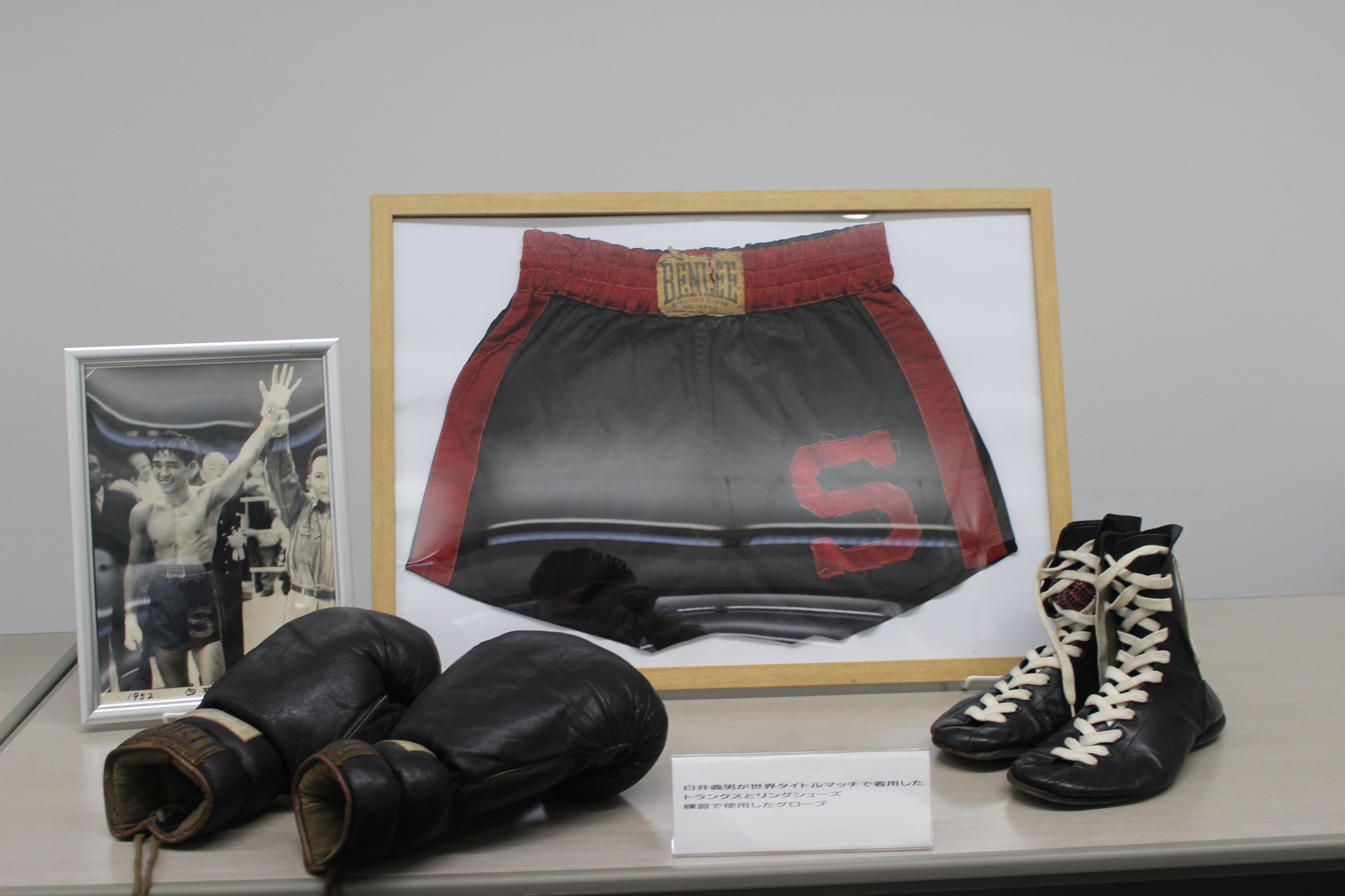 日本初のボクシング世界王者、故・白井義男さん生誕１００年記念 