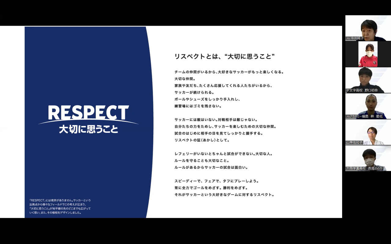 北川信行の蹴球ノート 暴言暴力根絶の 一歩前へ が 日本の誇れる文化となる 産経ニュース