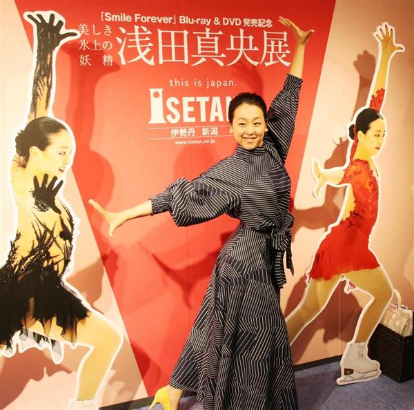 浅田真央、可愛すぎる「オッケー！！」ポーズを披露！！ ／浅田真央