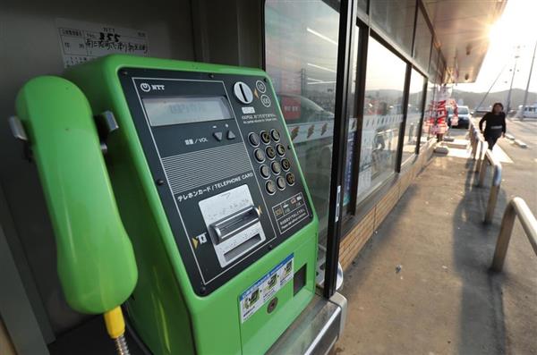 東日本大震災7年】姿消す公衆電話、震災前の3分の2以下 使用法知ら