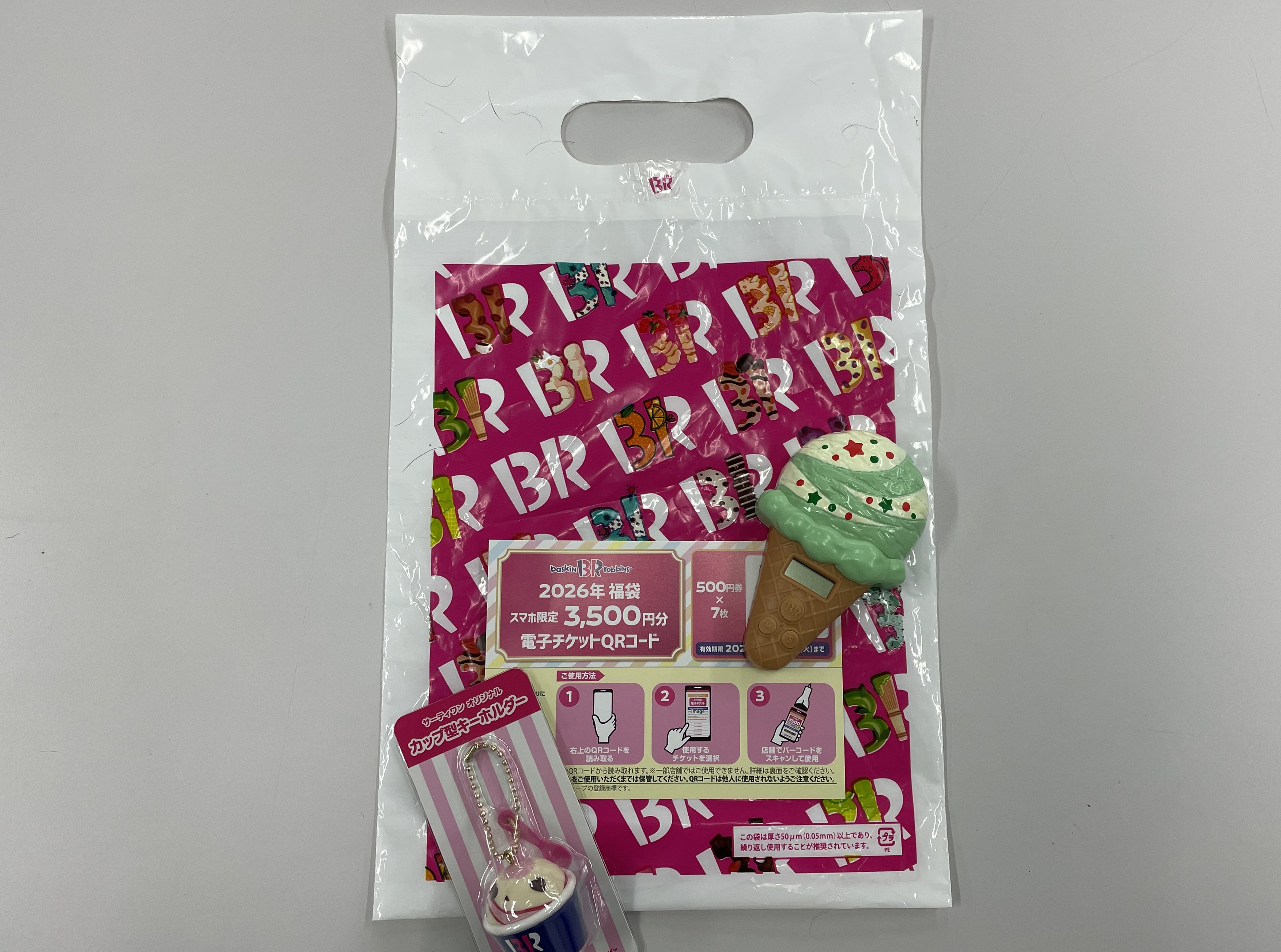 大人気福袋買ってみた！》マクドナルド、カルディ、ミスド…中身がお得