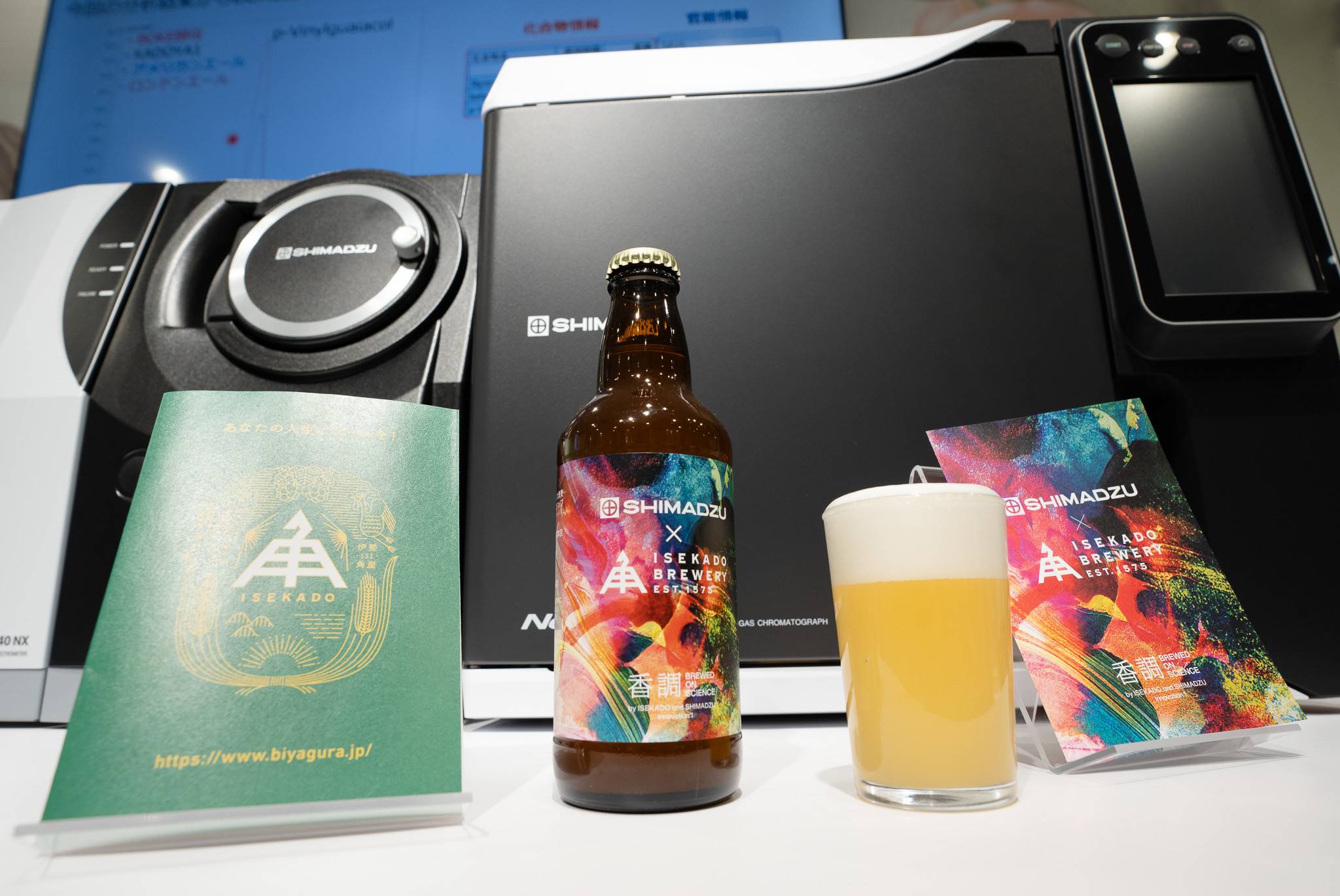 動画】島津製作所がクラフトビール共同開発 分析機器で香りや味を調整