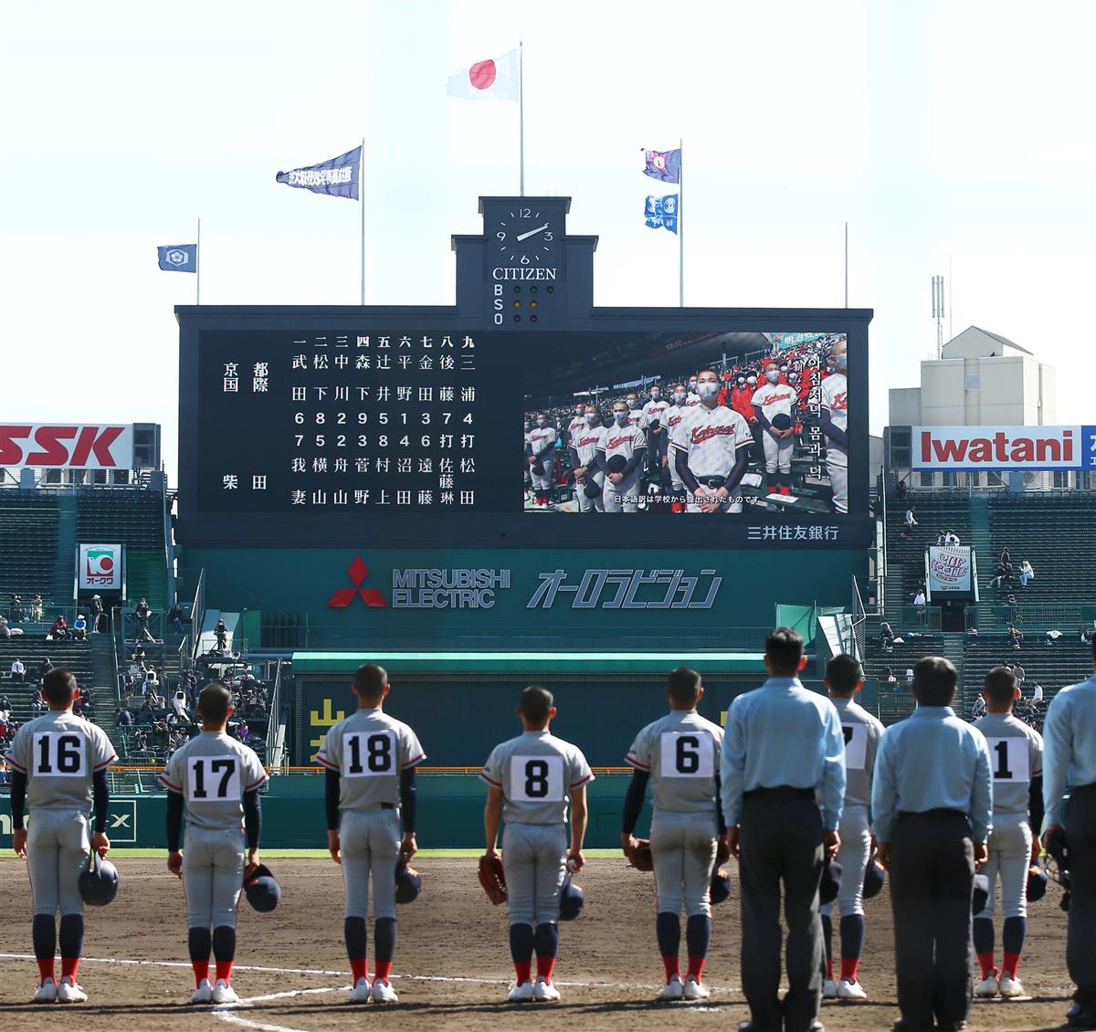 甲子園に韓国語校歌 殊勲打 中川 気持ちよく歌えた 初出場対決制した京都国際 センバツ サンスポ