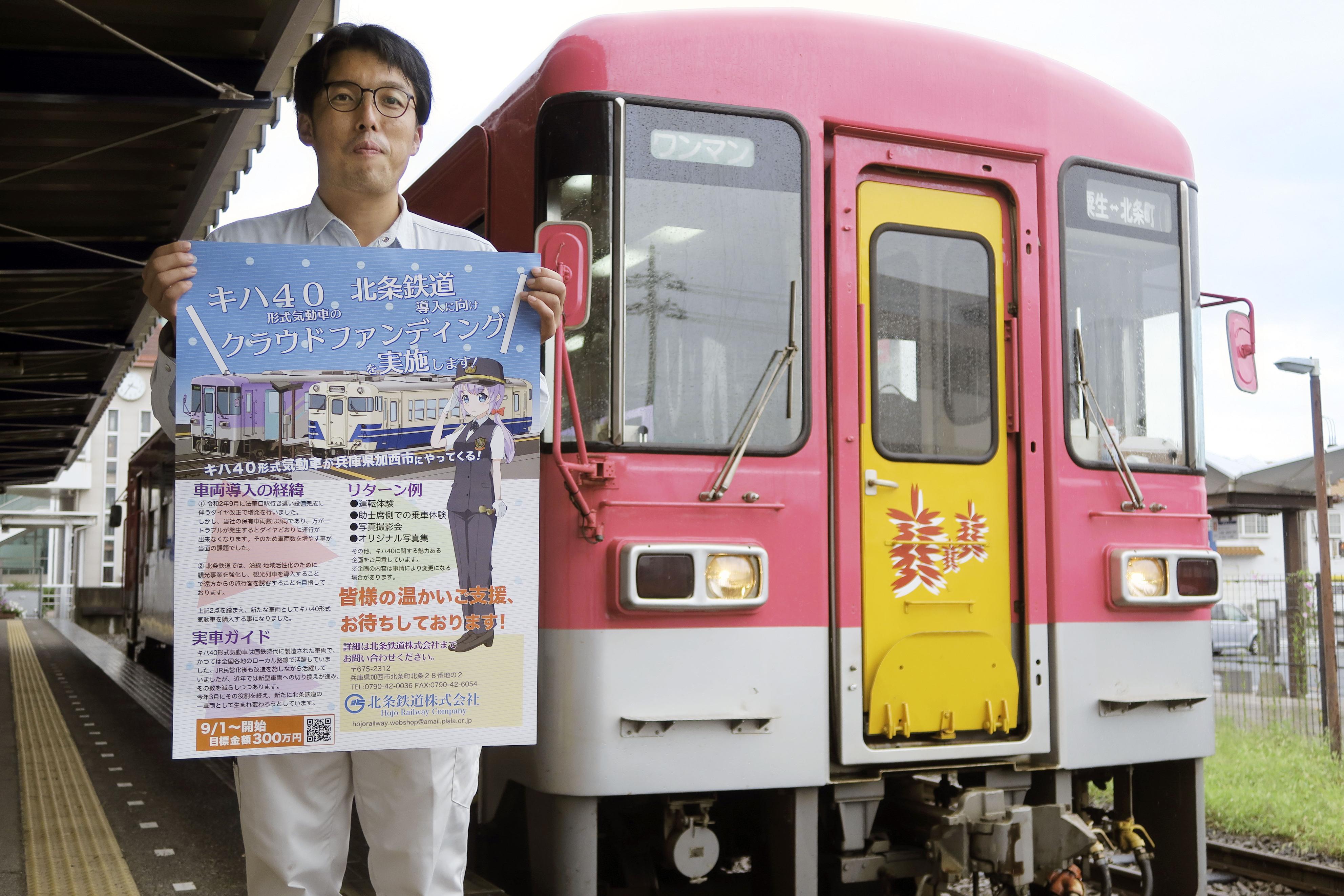 東北走った国鉄キハ導入へ 兵庫の北条鉄道 - 産経ニュース