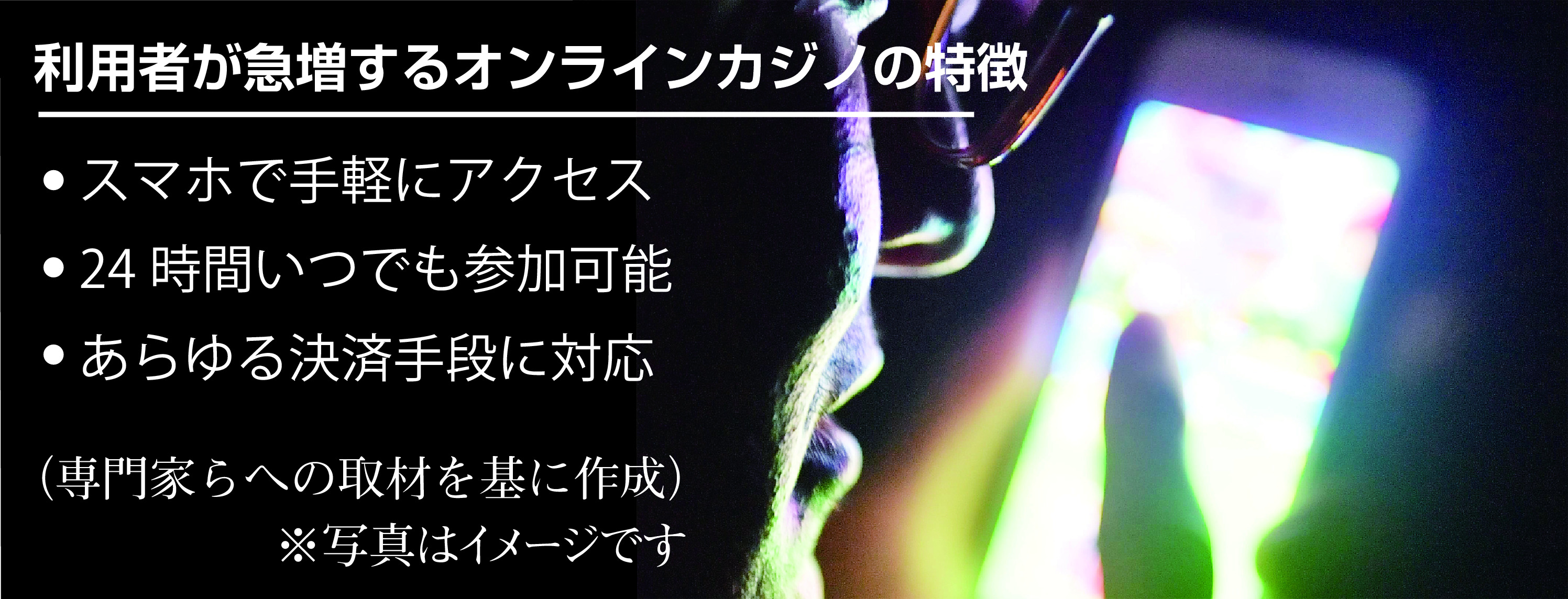 隠れカジノ大国ニッポン」 ネットギャンブルの落とし穴 - 産経ニュース