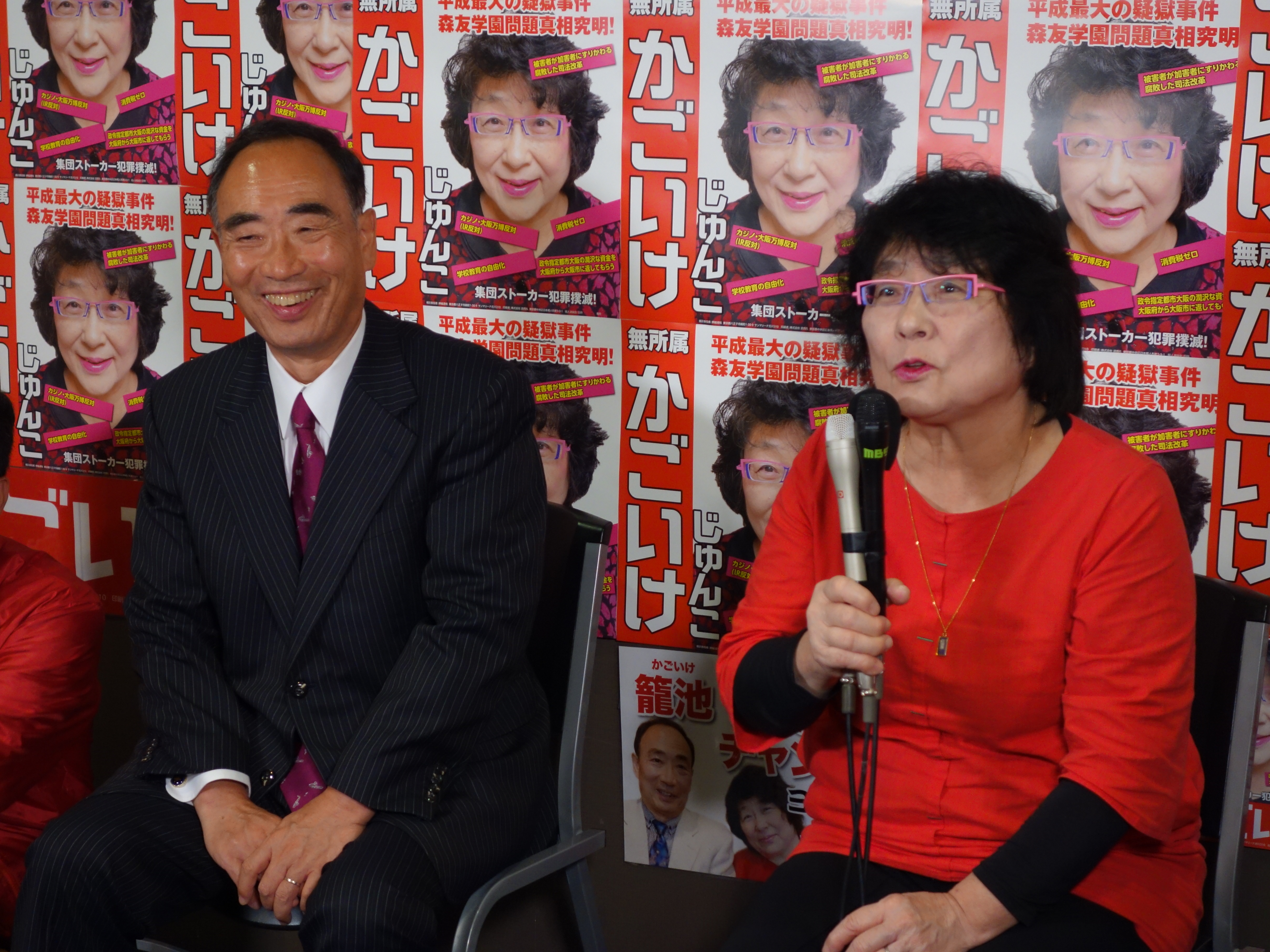 籠池 