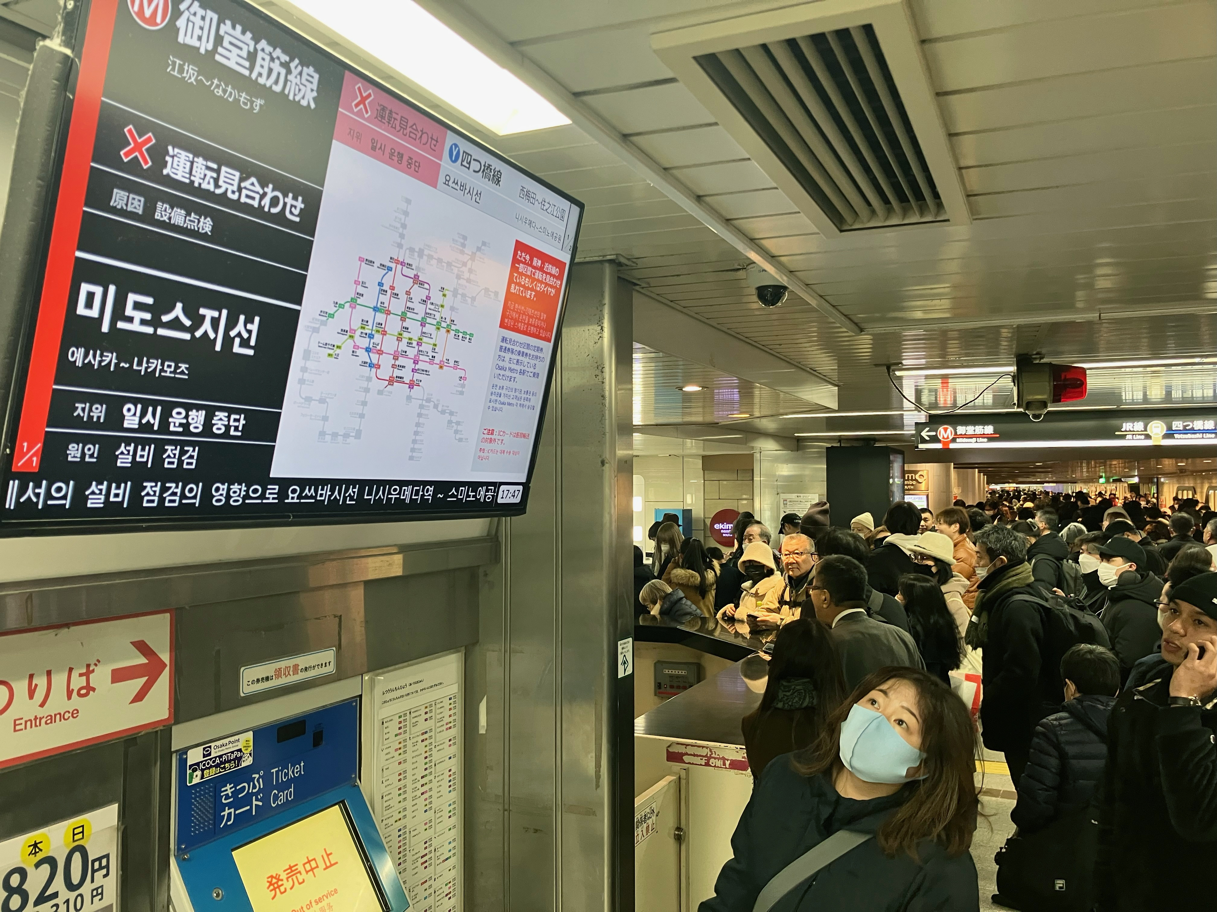 御堂筋 線 遅延 原因
