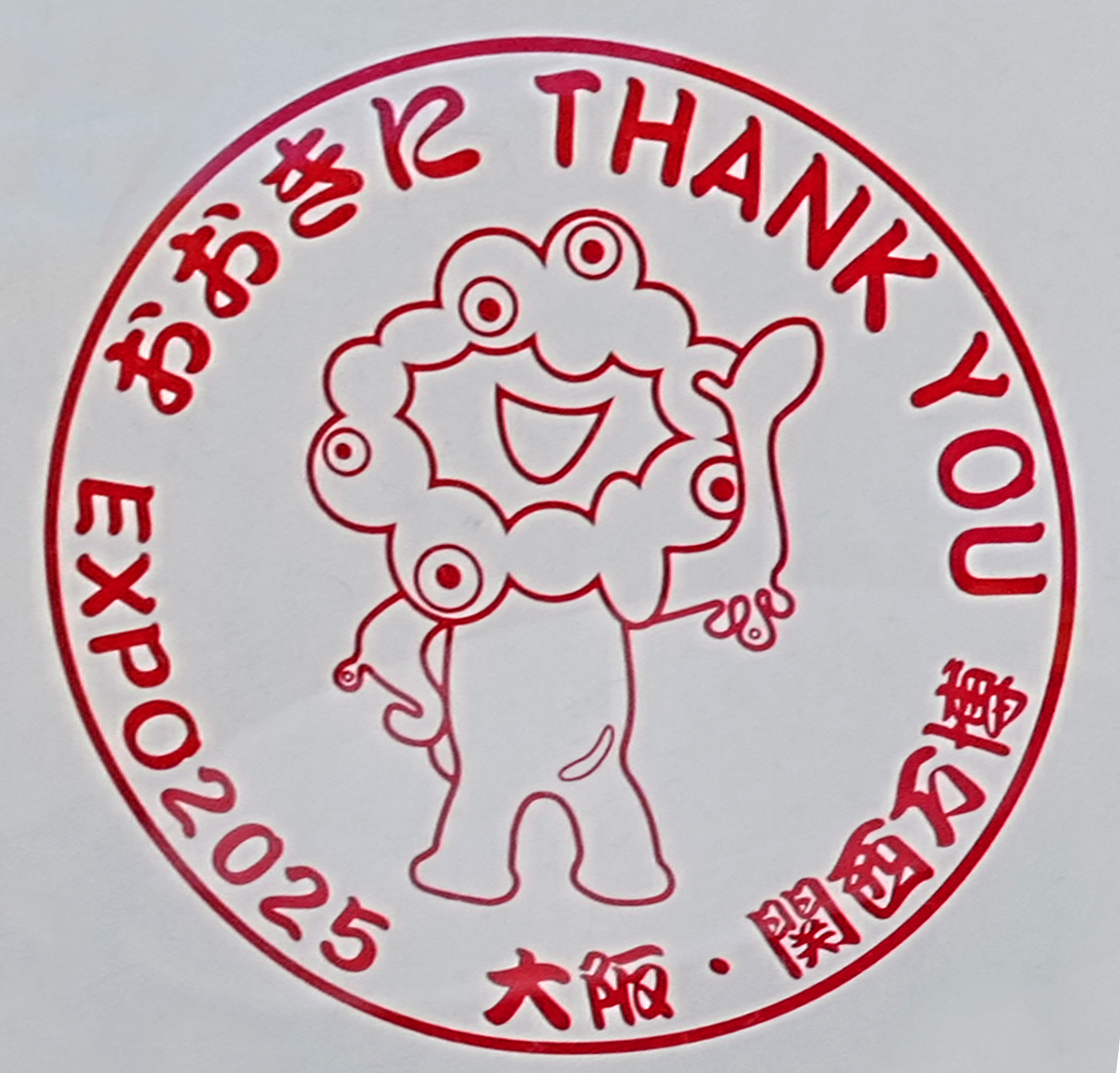 【万博】駅スタンプ、万博最終日の入鋏印、クリアファイル他全10点のセット 万博】駅スタンプ、万博最終日の入鋏印、クリアファイル他全10点