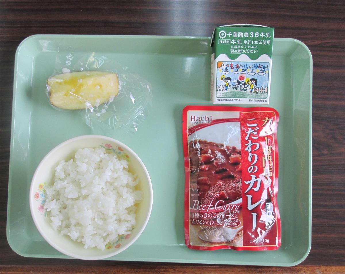 千葉県の牛乳キャップ2 Yahoo!オークション - 「学校給食用 