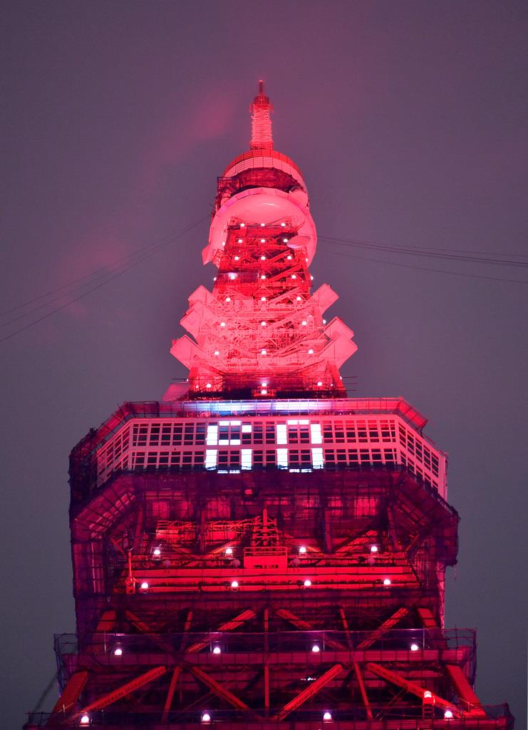東京タワー 還暦 戦後日本の発展見守り続け 1 2ページ 産経ニュース