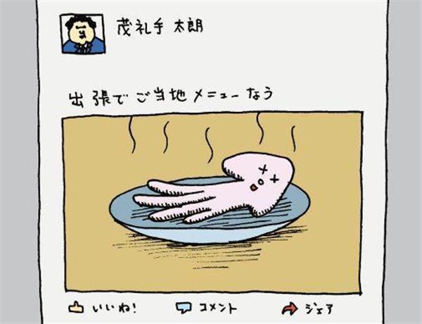 ストーカーやカード不正利用 ネットに 情報漏洩 防ぐには 人気の ゆるい指南本 で対策を 産経ニュース