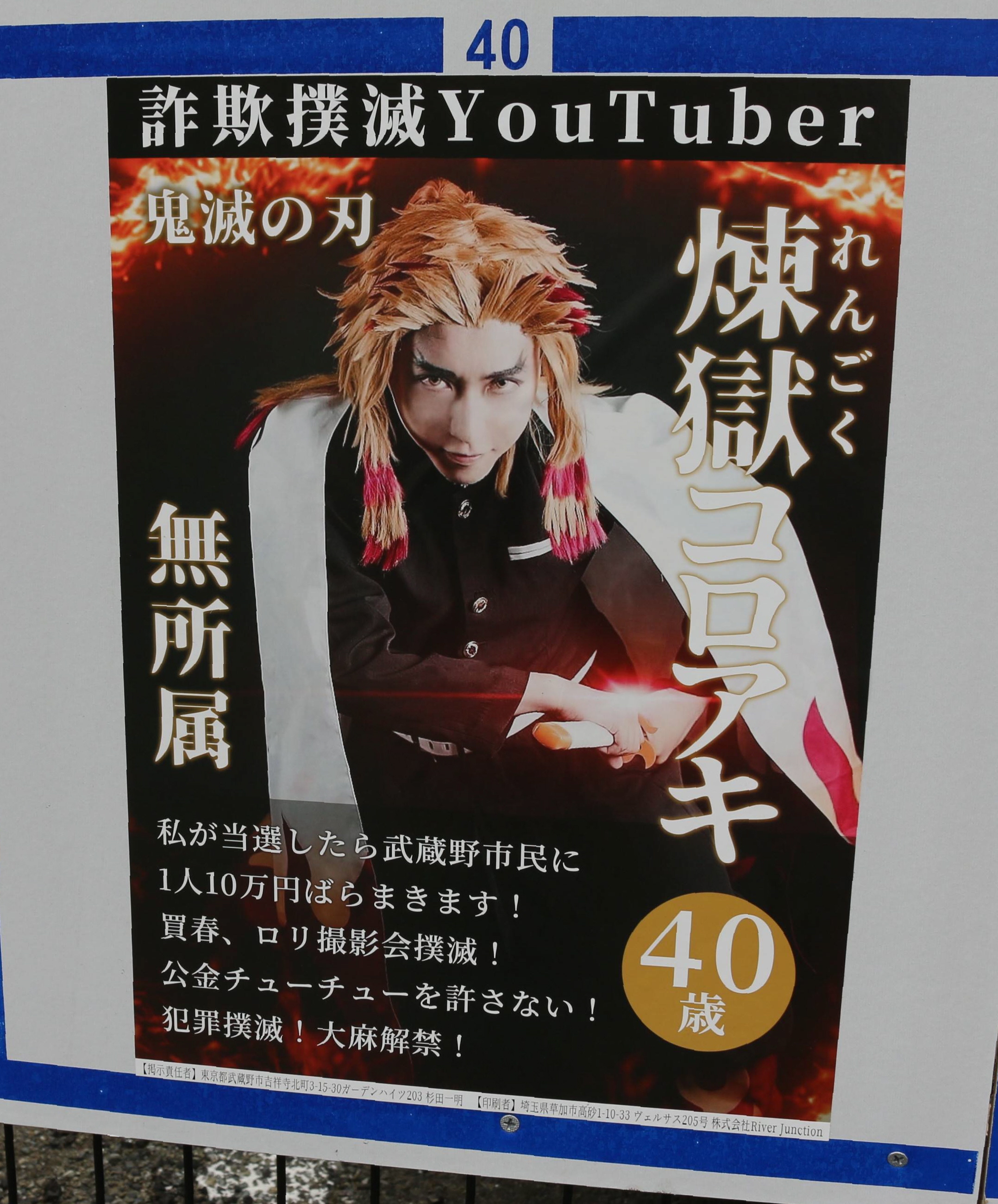 【コロアキ】正義のYouTuber、事件現場に乗り出し迷惑扱いされる