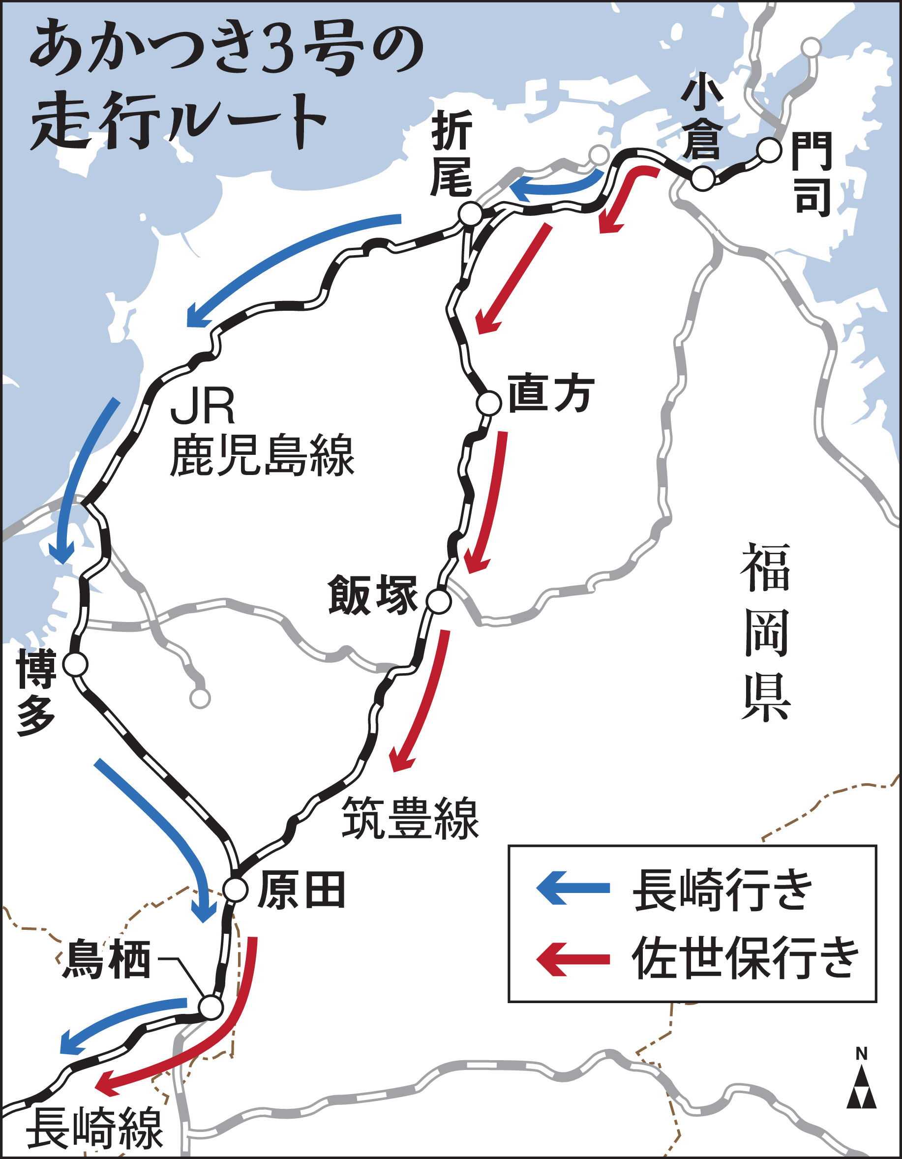 九州サボ　3路線 九州行きブルートレインのミステリー 2度現れる「あかつき3号」 京阪神