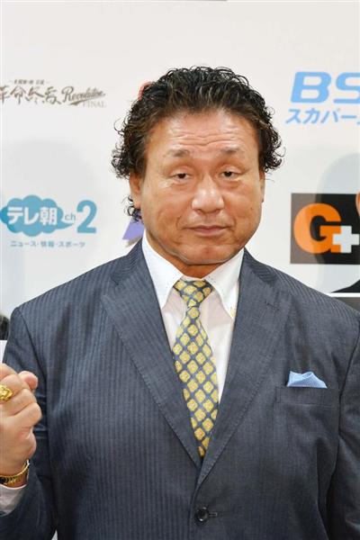 ｔｖの潮流 天龍源一郎 ６５ ジャンボ鶴田存命でも もう戦いたくないね 妻のため引退 最後までダミ声で 1 3ページ 産経ニュース